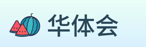 华体会 logo